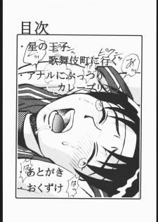 [ruku-pusyu (Orihata)] Yawarakai Hada (King of Fighters, Neon Genesis Evangelion) - page 3