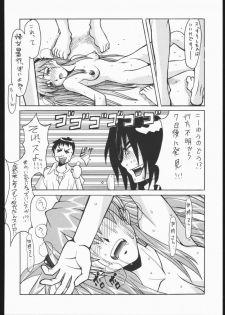 [ruku-pusyu (Orihata)] Yawarakai Hada (King of Fighters, Neon Genesis Evangelion) - page 31