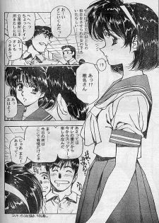 [Urushihara Satoshi, Kimura Yoshihiro] Etsuraku No Gakuen - page 16