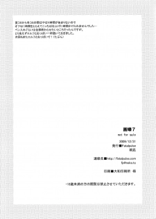 (C77) [Fatalpulse (Asanagi)] Gareki 7 - page 8