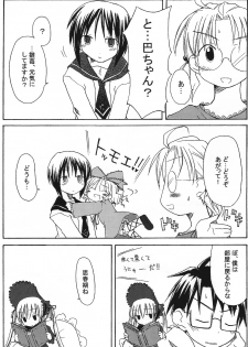 (CR37) [Mizutataki (Mizutaki)] Ichigo Maiden Tomoenage (Rozen Maiden) - page 9