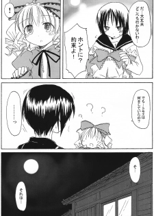 (CR37) [Mizutataki (Mizutaki)] Ichigo Maiden Tomoenage (Rozen Maiden) - page 7