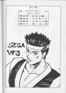 (C51) [Aruto-ya (Suzuna Aruto)] Tadaimaa 4 (King of Fighters, Samurai Spirits [Samurai Shodown]) - page 36