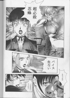(C51) [Aruto-ya (Suzuna Aruto)] Tadaimaa 4 (King of Fighters, Samurai Spirits [Samurai Shodown]) - page 8
