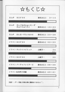 (C51) [Aruto-ya (Suzuna Aruto)] Tadaimaa 4 (King of Fighters, Samurai Spirits [Samurai Shodown]) - page 4