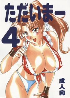 (C51) [Aruto-ya (Suzuna Aruto)] Tadaimaa 4 (King of Fighters, Samurai Spirits [Samurai Shodown]) - page 1