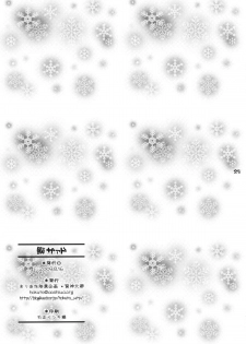 (C76) [Mariana Kaikou Kikaku (Mikami Hokuto)] Blizzard (Guilty Gear) - page 24