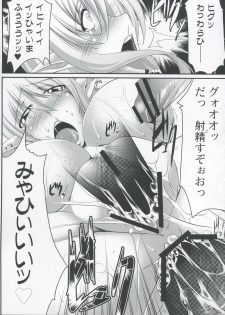 [Kukushoku Suisei Teikoku & Kanten Jigenryuu] Nyuuseisyoukan (Zero no Tsukaima) - page 18