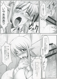 [Kukushoku Suisei Teikoku & Kanten Jigenryuu] Nyuuseisyoukan (Zero no Tsukaima) - page 5