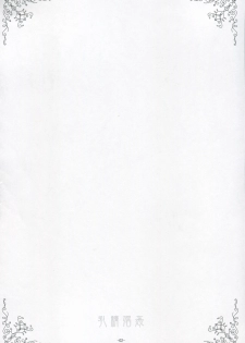 [Kukushoku Suisei Teikoku & Kanten Jigenryuu] Nyuuseisyoukan (Zero no Tsukaima) - page 3