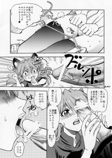 (C77) [Chuuka Mantou (Yagami Dai)] Mantou.34 (Neon Genesis Evangelion) - page 16