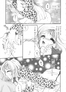 [Masuyama Kei] Kare no O-Ki ni Iri - page 28