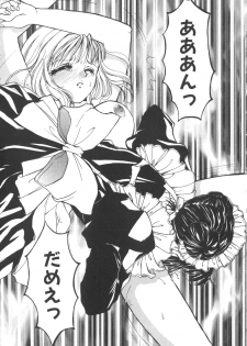 [Masuyama Kei] Kare no O-Ki ni Iri - page 22