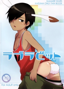 (Shota Scratch 10) [Akutaya (Akuta Tomoya)] Love Rabbit (Summer Wars) - page 1