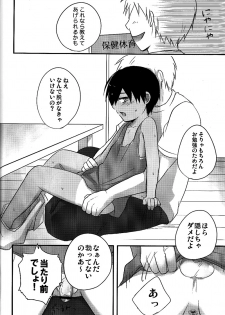 (Shota Scratch 10) [Akutaya (Akuta Tomoya)] Love Rabbit (Summer Wars) - page 31