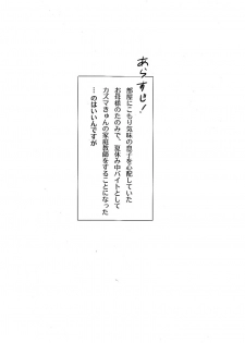 (Shota Scratch 10) [Akutaya (Akuta Tomoya)] Love Rabbit (Summer Wars) - page 29