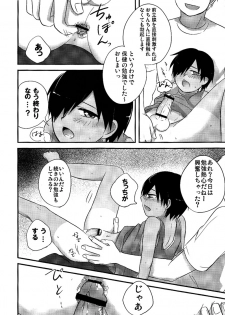 (Shota Scratch 10) [Akutaya (Akuta Tomoya)] Love Rabbit (Summer Wars) - page 33