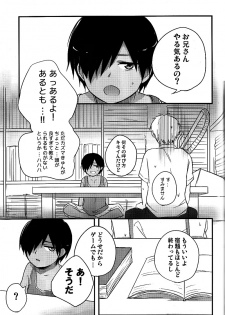 (Shota Scratch 10) [Akutaya (Akuta Tomoya)] Love Rabbit (Summer Wars) - page 30