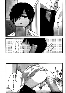 (Shota Scratch 10) [Akutaya (Akuta Tomoya)] Love Rabbit (Summer Wars) - page 26
