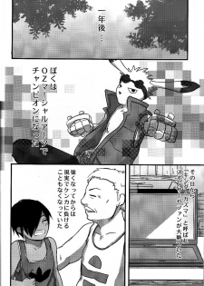 (Shota Scratch 10) [Akutaya (Akuta Tomoya)] Love Rabbit (Summer Wars) - page 25