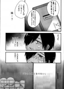 (Shota Scratch 10) [Akutaya (Akuta Tomoya)] Love Rabbit (Summer Wars) - page 24