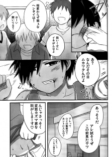 (Shota Scratch 10) [Akutaya (Akuta Tomoya)] Love Rabbit (Summer Wars) - page 10