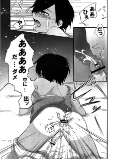 (Shota Scratch 10) [Akutaya (Akuta Tomoya)] Love Rabbit (Summer Wars) - page 14