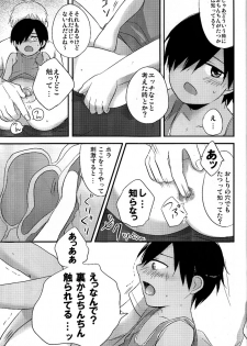 (Shota Scratch 10) [Akutaya (Akuta Tomoya)] Love Rabbit (Summer Wars) - page 32