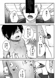 (Shota Scratch 10) [Akutaya (Akuta Tomoya)] Love Rabbit (Summer Wars) - page 6