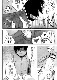 (Shota Scratch 10) [Akutaya (Akuta Tomoya)] Love Rabbit (Summer Wars) - page 7