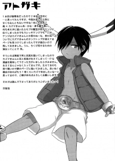 (Shota Scratch 10) [Akutaya (Akuta Tomoya)] Love Rabbit (Summer Wars) - page 40