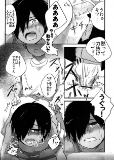 (Shota Scratch 10) [Akutaya (Akuta Tomoya)] Love Rabbit (Summer Wars) - page 13