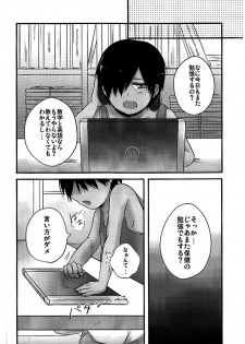 (Shota Scratch 10) [Akutaya (Akuta Tomoya)] Love Rabbit (Summer Wars) - page 37