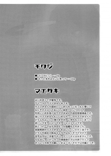 (Shota Scratch 10) [Akutaya (Akuta Tomoya)] Love Rabbit (Summer Wars) - page 3