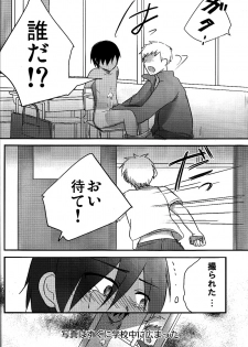 (Shota Scratch 10) [Akutaya (Akuta Tomoya)] Love Rabbit (Summer Wars) - page 9