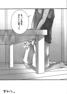 (Shota Scratch 10) [Akutaya (Akuta Tomoya)] Love Rabbit (Summer Wars) - page 38