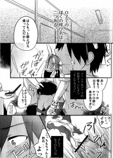 (Shota Scratch 10) [Akutaya (Akuta Tomoya)] Love Rabbit (Summer Wars) - page 4