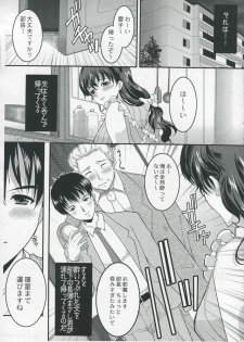(COMITIA91) [Neko to Hato (Hatoya Mameshichi)] Temptation - page 4