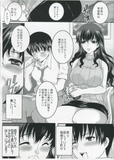 (COMITIA91) [Neko to Hato (Hatoya Mameshichi)] Temptation - page 6