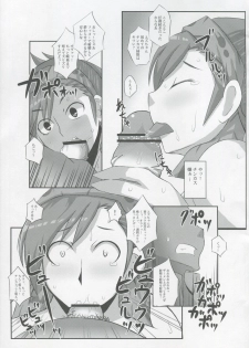 [Silver Bloom] SURVIVE IN SUMMER (Shin Megami Tensei Devil Survivor) - page 4