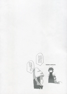 [Silver Bloom] SURVIVE IN SUMMER (Shin Megami Tensei Devil Survivor) - page 13