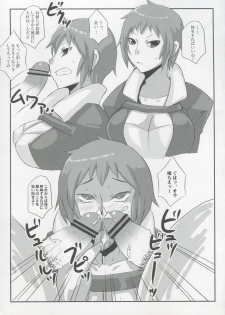 [Silver Bloom] SURVIVE IN SUMMER (Shin Megami Tensei Devil Survivor) - page 14