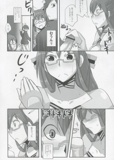 [Silver Bloom] SURVIVE IN SUMMER (Shin Megami Tensei Devil Survivor) - page 11