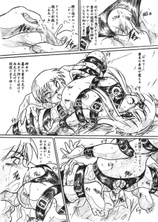 [Sumomo Dou (Sumomo EX)] Vivian Bessatsu 25 - Isourou Shoujo (DearS, Tsukiyomi: Moon Phase) - page 10