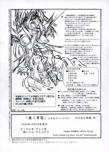 (C69) [Sumomo Dou (Sumomo EX)] Vivian Bessatsu 33 - Ugomeku Ibukuro Futanari Han - page 14