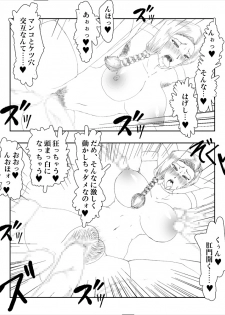 [Zero Byte] Bianca (Dragon Quest V) - page 22