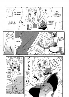 [Jingrock] Hajimete no Maid | First Time as a Maid (COMIC LO 2005-08 Vol. 18) [English] [Yoroshii] - page 3