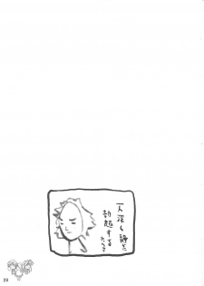 (C61) [KEMOKOMOYA (Komori Kei)] Pikomiko (Samurai Spirits) - page 28