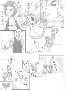(C61) [KEMOKOMOYA (Komori Kei)] Pikomiko (Samurai Spirits) - page 4
