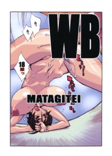 (C70) [Matagitei (Ookubo Matagi)] WB (WitchBlade) [2nd Edition]